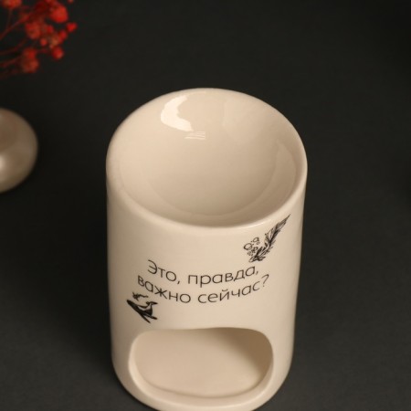 Aroma lamp ceramics "Is it really important now?" White 7.2x7.2x11.6 cm-6