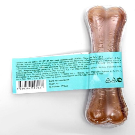 Chewing bone Triol Dental, 10 cm, 30 g, 1 pc.-1