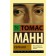 Chosen one. Mann Thomas