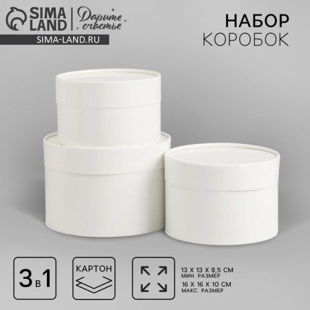 Set of hats 3 in 1 white, gift packaging, 16 x 10, 14 x 9, 13 x 8.5 cm