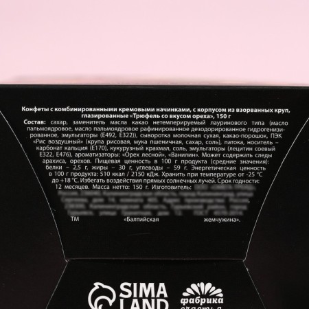 Chocolate sweets "March 8", in a box of confue, 150 g.-3