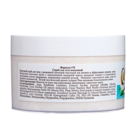 Floresan Coconut Body Scrub, 300 ml-2