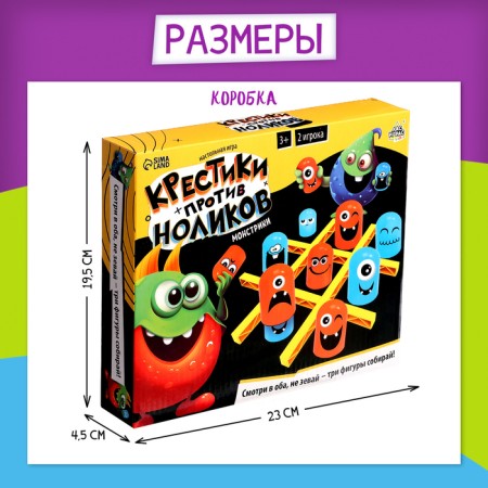 Strategic board game for the logic “Crosses against Nolikov. Monsters "-9