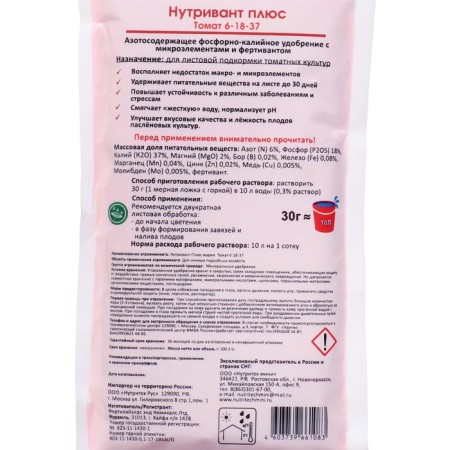 Fertilizer Nutrown Plus tomato 6-18-37, 100 g-1