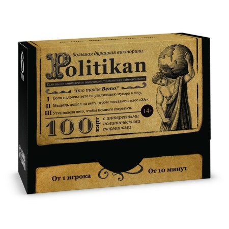 Big stupid quiz "Politikan. Volume 6 ", 100 cards, 14+-3