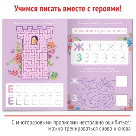 A set of reusable books “Write and Sew”, 3 pcs 16 pcs., 17 × 24 cm, + 3 markers, princesses-2