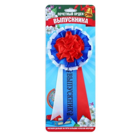 Icon - Order for the graduation "graduate", D = 8 cm.-1