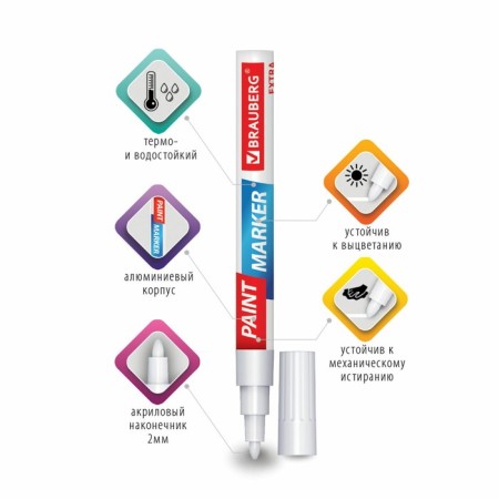 Markker-color (lacquer) 2.0 Brauberg Extra, reinforced nitro-base, alum, white 151967-2