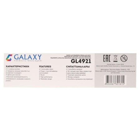 Electric Roller File Galaxy GL 4921, 2 nozzles, from 2HAA (not in set.), Pink-5
