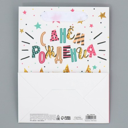 Package Gift Laminated Bilateral, packaging, "Happy Birthday", MS 18 x 23 x 10 cm-7