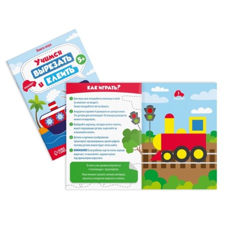Набор книг-игр «Учимся вырезать и клеить», 3 книги, 5+-1