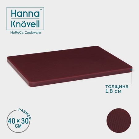 Board Professional cutting shade, 40 × 30 × 1.8 cm, brown color