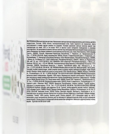 Cotton sticks for children's hygiene Premia with a limiter of 50 pcs.-5
