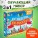 Training "Traveling in Russia", mini-encyclopedia and puzzle, 88 elements