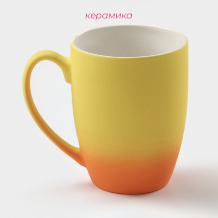 Mug ceramic shares "Yellow gradient", 350 ml, yellow and orange color-1