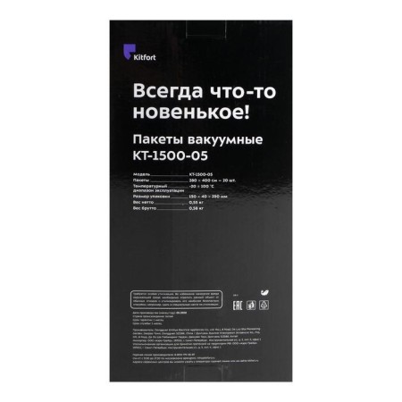 Packages for the vacuum of KitFort KT-1500-05, 28x40 cm, universal, 20 pcs.-2