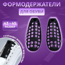 Form holders for shoes, 43 - 45 rr, pair, black color