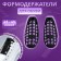 Form holders for shoes, 43 - 45 rr, pair, black color