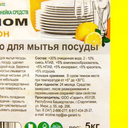 Econom Lemon dishwashing tool, 5 kg-1