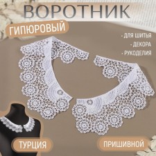Collar sewing, guipyur, 22 × 6.5 cm, white color