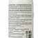Teimurov’s legs spray with salicylic acid, smell and sweat, 150 ml