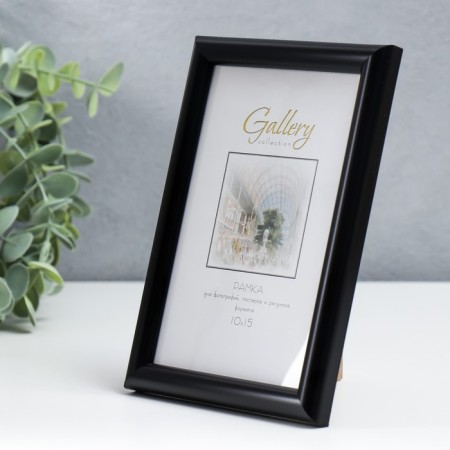 Photo frame plastic "Gallery" 10x15 cm black (plastic screen)-1