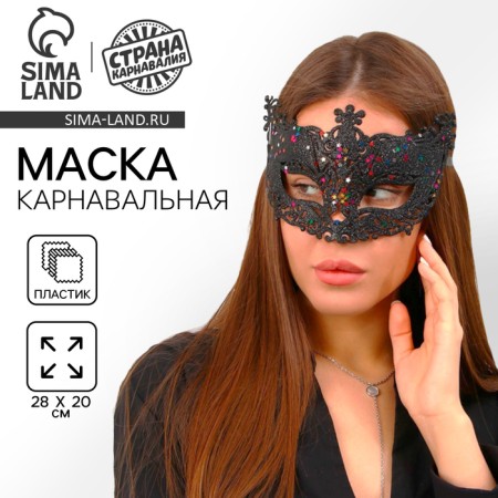 Carnival mask "Grace"