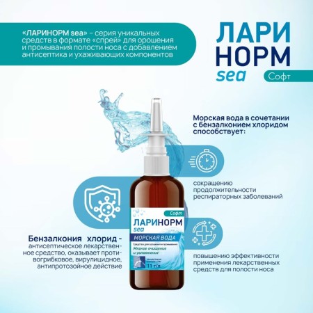 Spray Nazal Larinorm Sea Soft, 100 ml-1