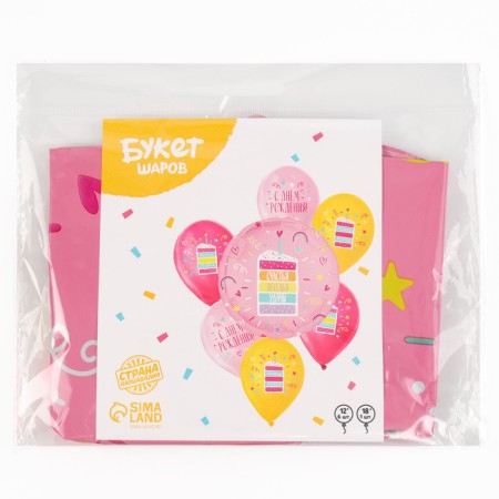 Bouquet of balls "Happy birthday. Cake ", latex, foil, set: 7 pcs., Mix-2