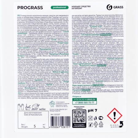 Grass Prograss cleaning tool, 5 liters-2