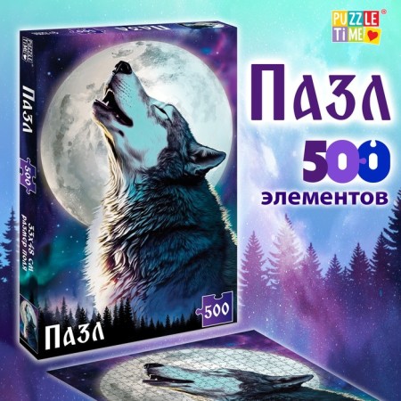 Puzzle "Ancient Predator", 500 parts