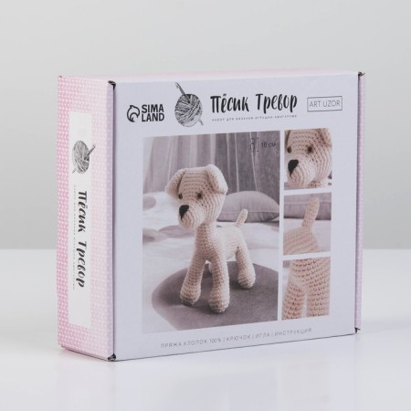 Knitting set. Amigurumi: Soft toy "dog Trevor", 16 cm-1