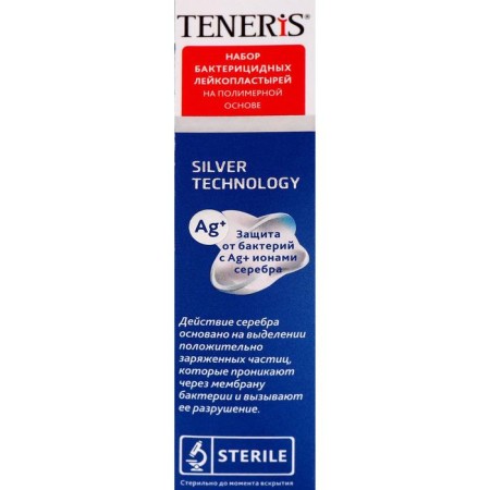 Bactericidal adhesive teneris "Soft Silver". 20 pcs-3