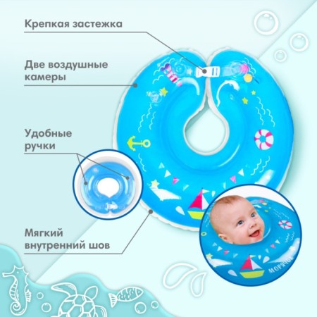 Circle of children's neck, for bathing, "sailor", from 1 month, two -chamber, with rattles-1