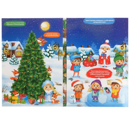 A book with a scretch-layer and reusable stickers "New Year's tasks"-2