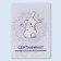 A6 preventive vaccination certificate, bunny, 24 pages