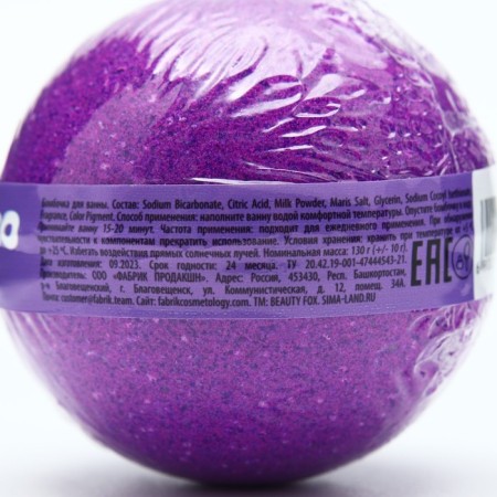 Бомбочка для ванны, 130 г, аромат фрут джус, PICO MICO-2
