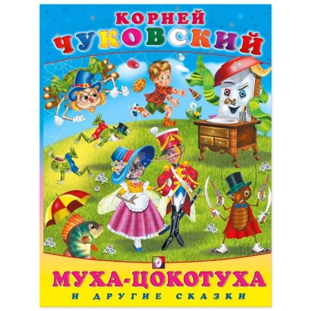 Fly-chopotuha and other fairy tales. Chukovsky K.I.