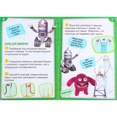 Set of game "Natural batteries"-4