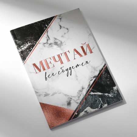 Set in the portfolio: A5 diary, magnetic bookmarks and handle "Believe in Dream"-7