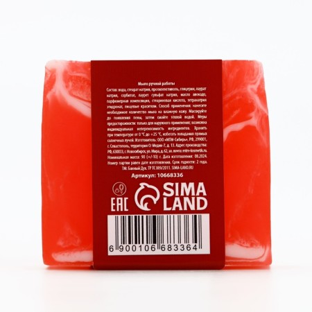 Handmade soap, 90 g, aroma of berries, bath spirit-2