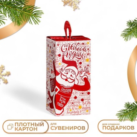 Gift box "New Year's wishes", 9.5 x 9.5 19.7 cm