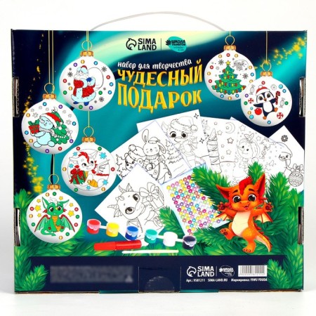 Set for creativity. Christmas balls for coloring "Wonderful Gift", 6 pcs, d = 7cm-5