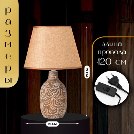 Jesse table lamp E14 40W chocolate-white 25x25x39 cm-1