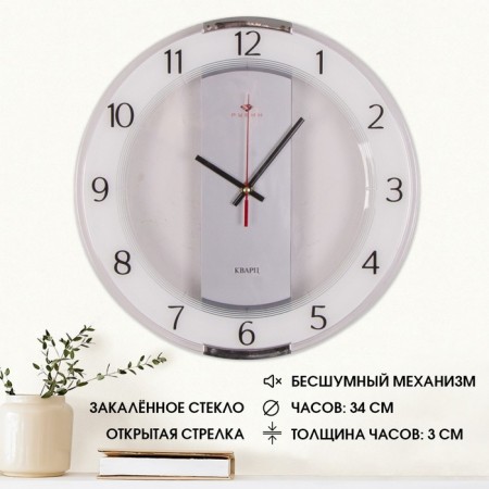 Watching, interior, D-34 cm, transparent body