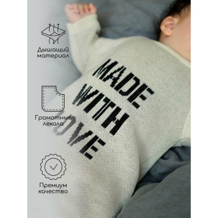 Knitted Knitted Children's Pure Love Made, height 62 cm, milk color-3