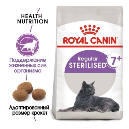 Dry food RC Sterilized + 7 for sterilized cats, 400 g-2