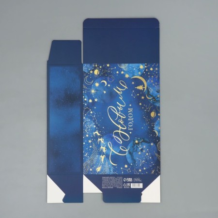 Folding box "Magic New Year", 16 x 23 x 7.5 cm, New Year-6