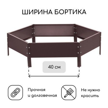 Gavelous flowerbed, d = 80 cm, h = 15 cm, brown, Greengo-1