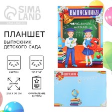 Tablet for the graduation 